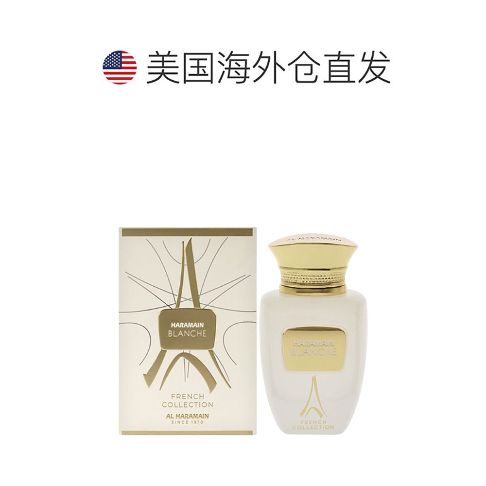 美国直邮Al Haramain哈拉曼Blanche中性浓香水EDP馥郁萦绕100ml-图1