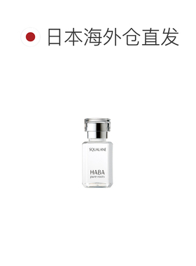 日本直邮HABA角鲨烷油一代30ml正品