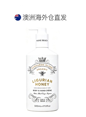 澳大利亚直邮MAINE BEACH蜂蜜身体乳护手霜滋润保湿500ml正品