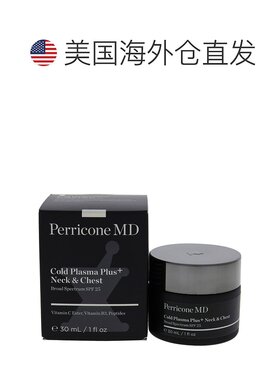 美国直邮裴礼康低温等离子冷润肌底精华霜30ML修护增强弹性抚纹