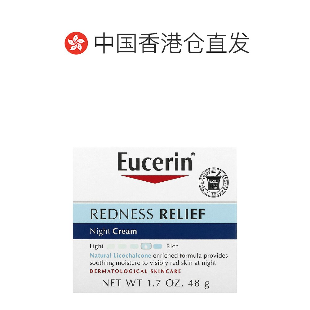 美国直邮Eucerin优色林晚霜舒缓清爽水润好吸收提高皮肤抵抗力48g - 图1