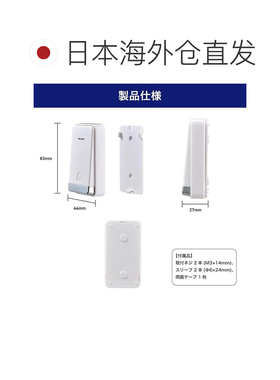 日本直邮ELPA 无需电池WC 按钮 WC-P90