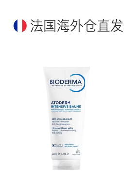 欧洲直邮Bioderma贝德玛赋妍系列滋润滋养修护舒缓润肤霜正品