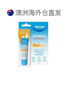 澳大利亚直邮Dermal Therapy 麦卢卡蜂蜜润唇膏 10g正品