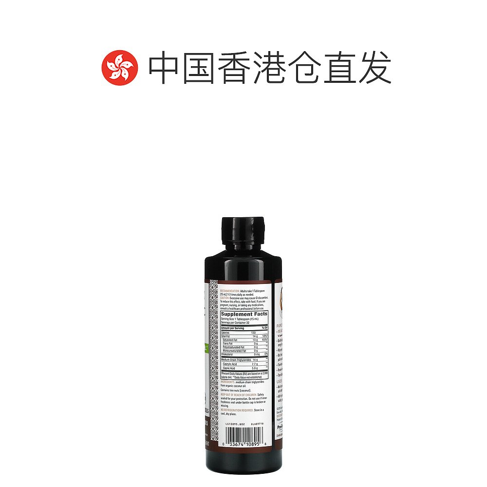 香港直发Nature’s Way然萃维甘油三酯油有助于肠道的吸收480ml-图1