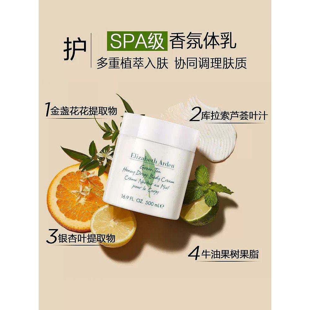 欧洲直邮Elizabeth Arden/伊丽莎白雅顿绿茶蜜滴身体乳500ML/瓶,淘宝优惠券,粉丝福利购,淘宝优惠卷