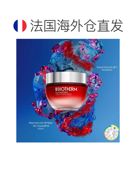 欧洲直邮Biotherm碧欧泉蓝肽提拉面霜滋润版50ml紧致抗皱 多正品