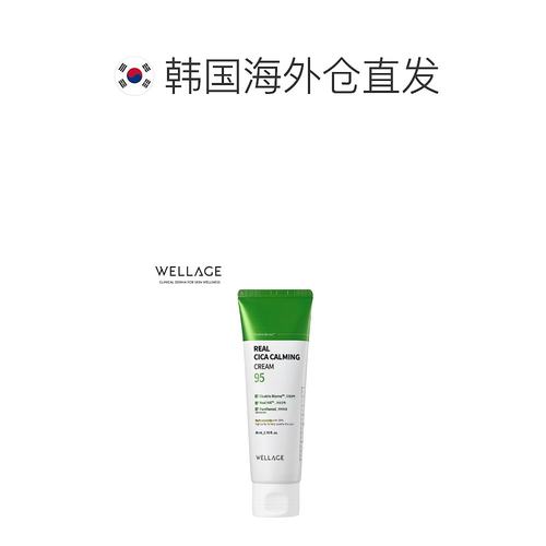 韩国直邮唯拉珠 WELLAGE 玻尿酸积雪草保湿面霜 80ml正品 - 图1