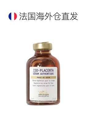 欧洲直邮BR胎盘素原液30ml原液之谜精华淡痘印正品