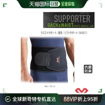 Japan Direct Mail McDavid Sports Care Products Waist Support Waist Soft Support M491