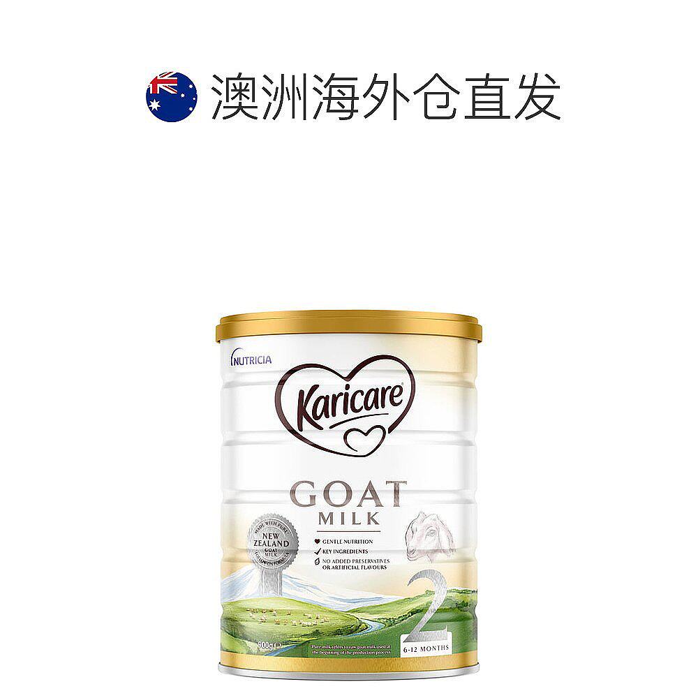 澳大利亚直邮karicare 2段山羊奶粉 天猫国际全球探物婴幼儿牛奶粉