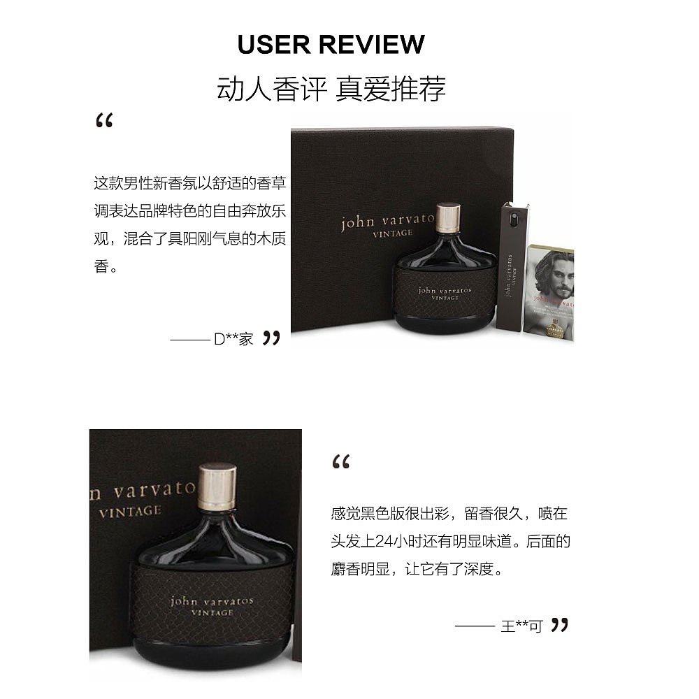 天猫国际海外直购美国直邮John Varvatos约翰·瓦尔瓦托斯Vintage男士淡香水套装3