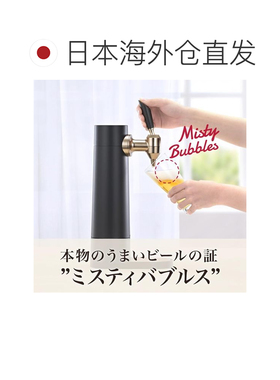 日本直邮GH-BEERST-BK 声波啤酒机 充电式 黑超声波泡沫