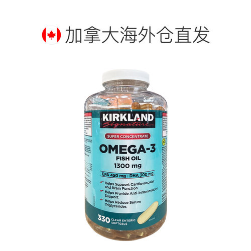 【下拉详情页领优惠】KIRKLAND Signature科克兰深海鱼油Omega-3 - 图1