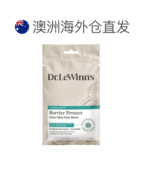 澳大利亚直邮莱文医生 屏障修护 玻璃肌面膜 单片正品