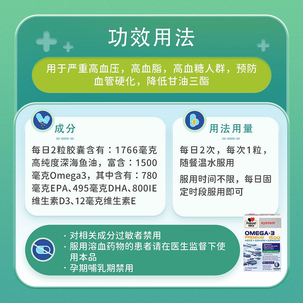 欧洲直邮德国药房Doppelherz双心Omega3胶囊120粒深海鱼油护心脑