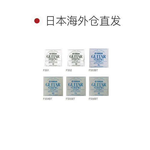 【日本直邮】YAMAHA雅马哈民谣吉他弦FS50BT套装出厂琴弦 - 图1