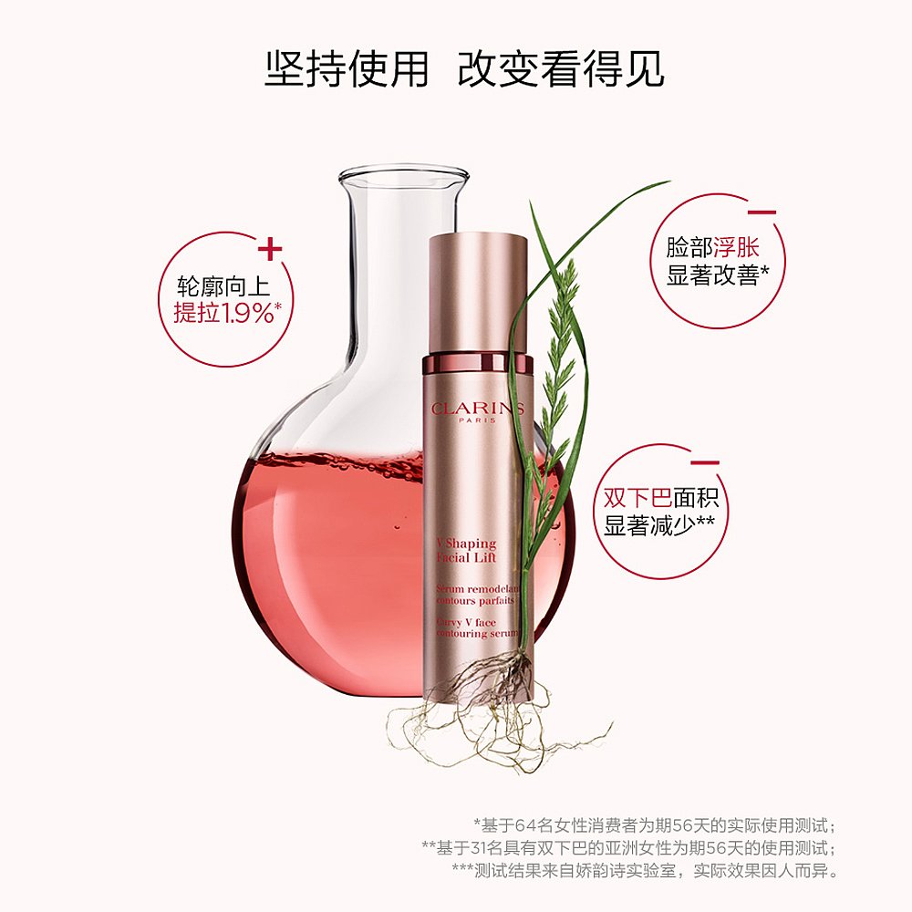 天猫国际海外直购欧洲直邮Clarins娇韵诗提拉面部V脸精华乳液塑颜紧致收缩毛孔50ML3