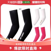 Japan direct mail YONEX male and female arm support frame supporting frame tennis badminton sports YONEX STB