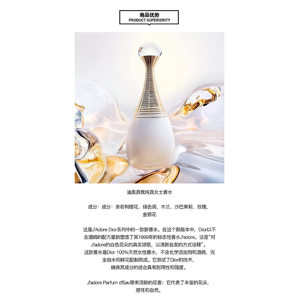 Dior/迪奥无酒精真我纯真女士香水30-50-100ml EDP浓香水