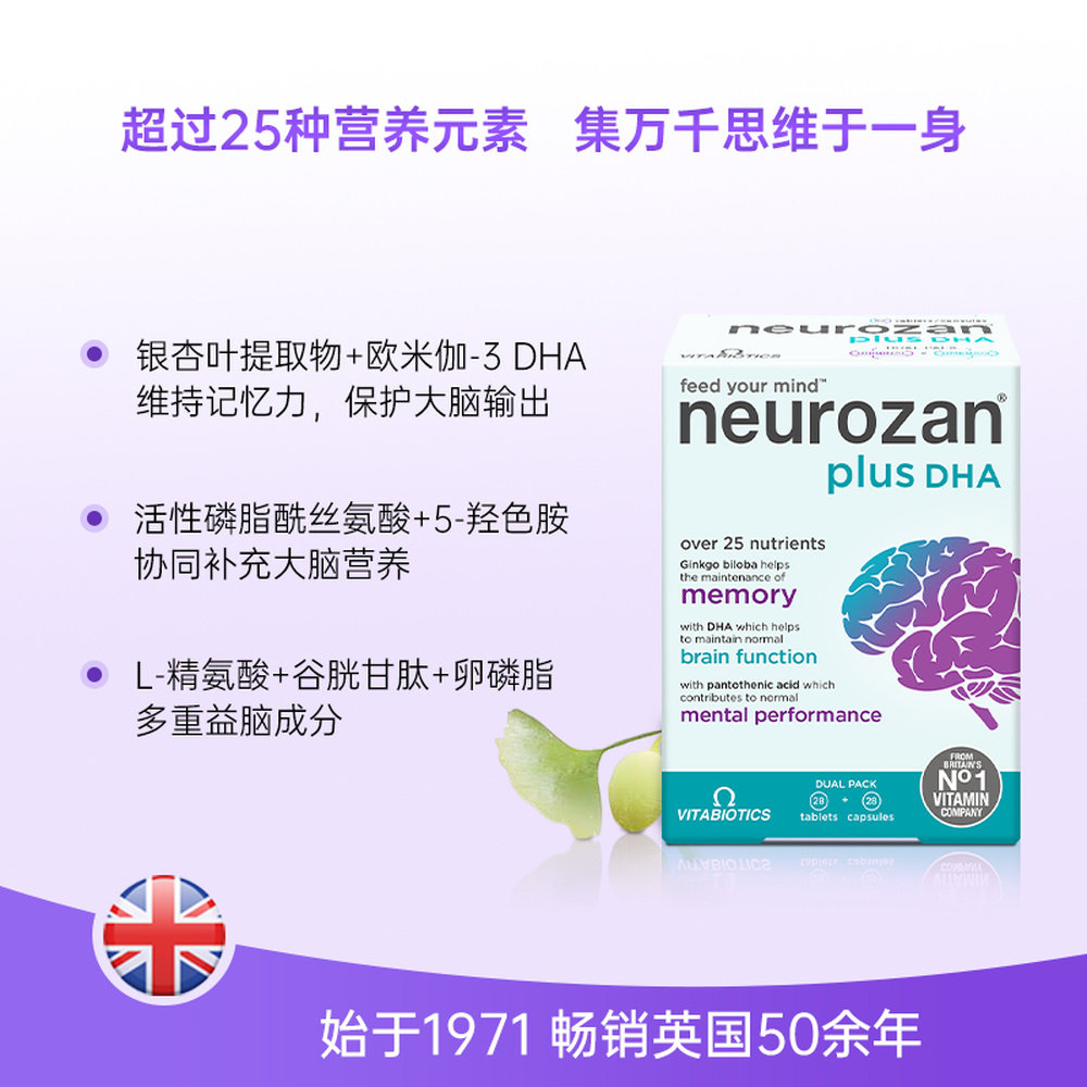 自营 英国药房薇塔贝尔磷脂酰丝氨酸补脑片DHA深海鱼油辅酶Q10,淘宝优惠券,粉丝福利购,淘宝优惠卷
