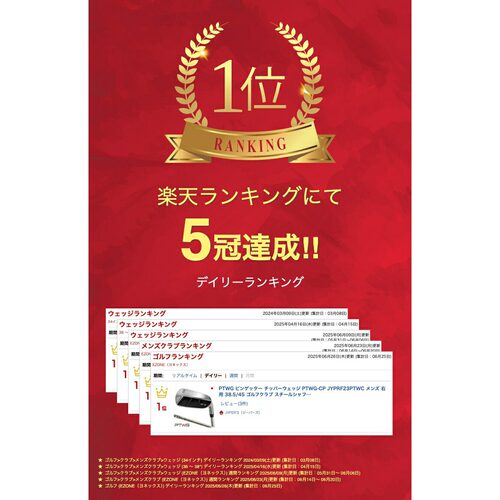 日本直邮PTWG Pingetter 切杆挖起杆 (PTWG-CP JYPRF23PTWC) 男士 - 图0
