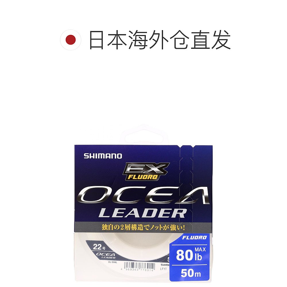【日本直邮】禧玛诺 ocea EX Fluoro 50m 22号 80lb透明钓鱼线-图1