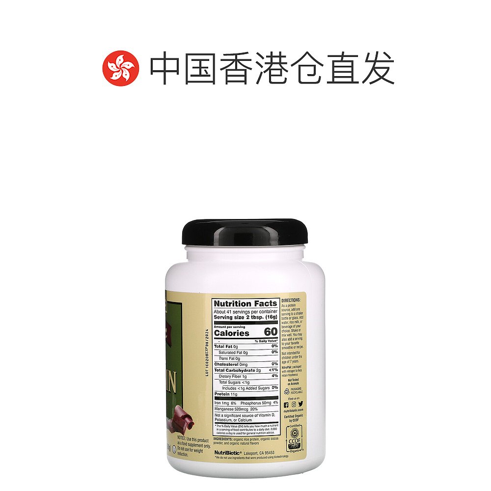 香港直发Nutribiotic大米蛋白粉巧克力味补充营养吸收650g - 图1