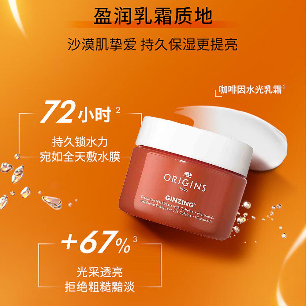 香港直邮ORIGINS悦木之源菌菇/发光咖啡面霜50ml保湿焕亮正品 - 图2