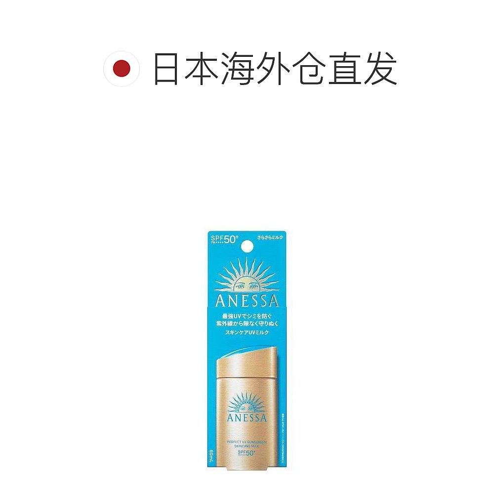 【日本直邮】安耐晒anessa安热沙防晒小金瓶60ml SPF50+ 2024新款 - 图1