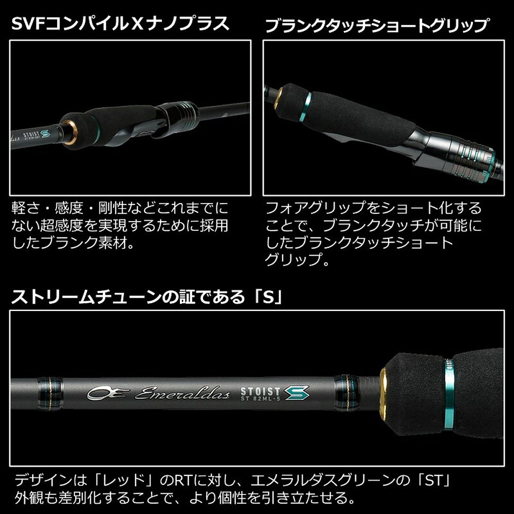 日本直邮 Daiwa 鸡蛋杆 Emeraldas Stoist ST（出引导型号）82ML- - 图2