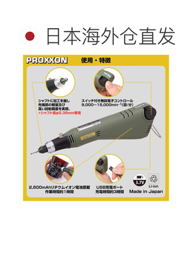 日本直邮PROXXON 迷你路由器 MM10 存储盒版本编号 26500-SK