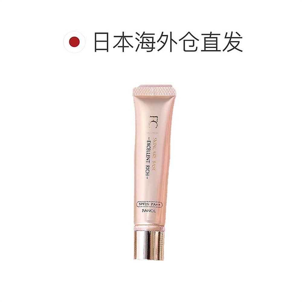 FANCL芳珂    保湿隔离妆前乳霜紫色18g （SPF25・PA+++）提亮 - 图1