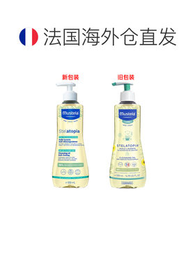 欧洲直邮Mustela/妙思乐儿童舒缓沐浴盆浴二合一沐浴油500ml正品