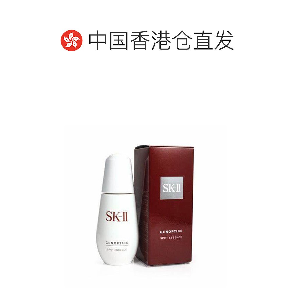 香港直邮SKII小银瓶50ML-图1