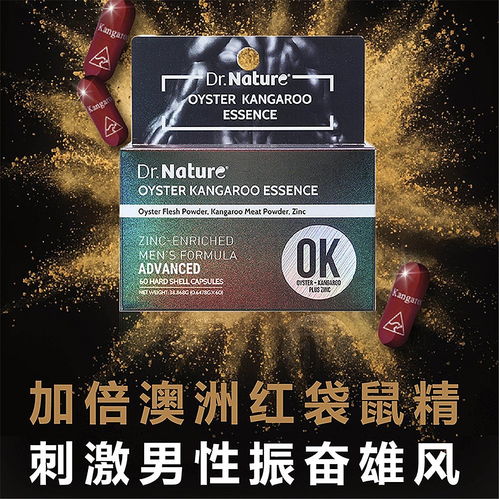 澳大利亚直邮Dr.Nature男士二代生蚝袋鼠精OK丸雄风丸活力60粒 - 图2