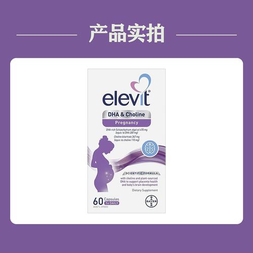 澳大利亚直邮Elevit DHA  Choline 60 Capsules爱乐维孕期营养素 - 图0