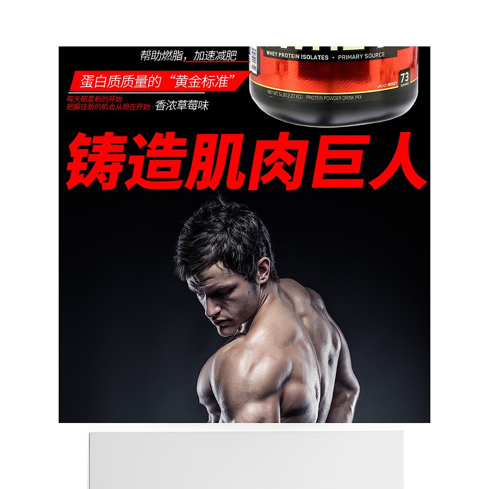 香港直发optimum nutrition金标准全乳清蛋白粉2.27kg - 图3