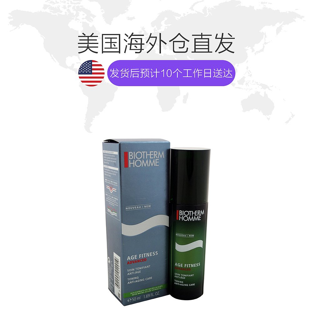 天猫国际海外仓直购美国直邮biotherm碧欧泉男士橄榄青春乳液50ml清爽保湿弹润肌肤1