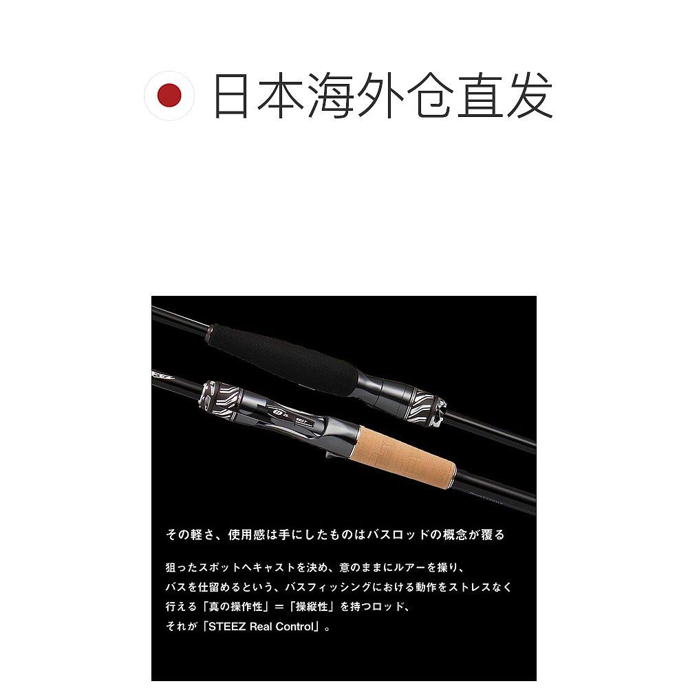 日本直邮Daiwa Bass Rod Steez Real Control C611MH-SV 第 24 年,淘宝优惠券,粉丝福利购,淘宝优惠卷