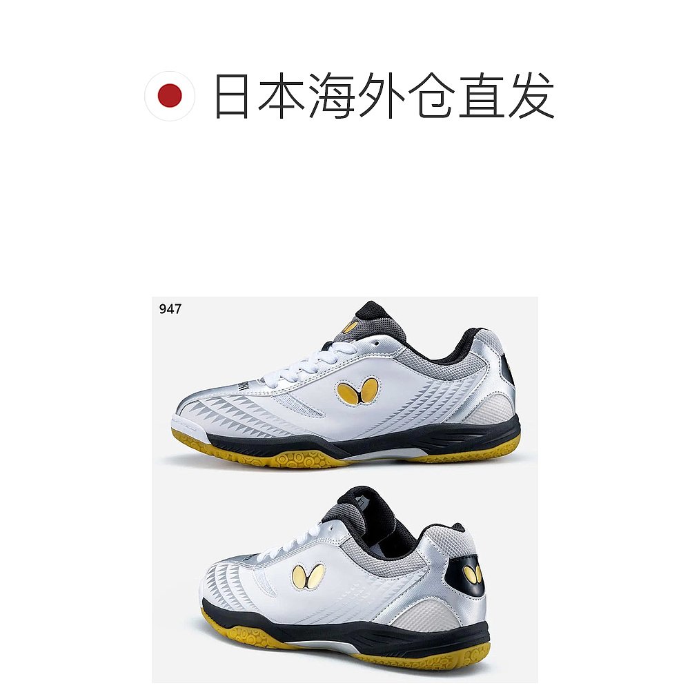 日本直邮蝴蝶男女 LEZOLINE GIGU 鞋乒乓球比赛顶级球员型号减震 - 图1