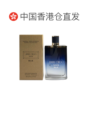 香港直邮JIMMYCHOO吉米周同名男士酷蓝淡香水 100ml正品