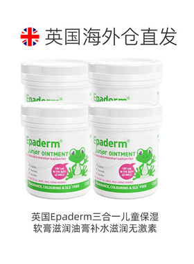 欧洲直邮英国美艾妥Epaderm三合一儿童保湿软膏滋润油膏补水正品