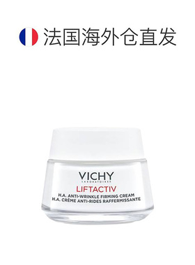 欧洲直邮Vichy薇姿活性塑颜肌源焕活日霜轻盈型滋润面霜50ml正品