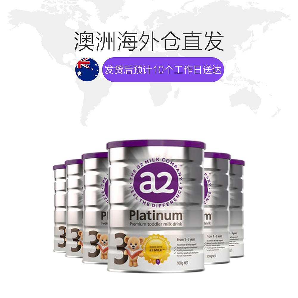 天猫国际海外直购澳大利亚直邮A2白金婴幼儿配方A2酪蛋白900g奶粉3段 12-36个月6罐1