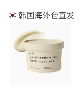 韩国直邮OliveYoung专享 abib复活草涂抹面膜正品