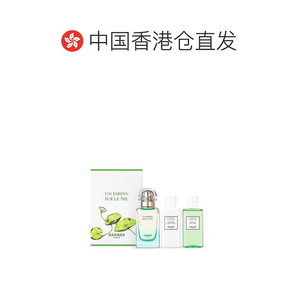 Hermes爱马仕淡香水3件套持久留香50ml+40ml+40ml柑橘套装身体乳