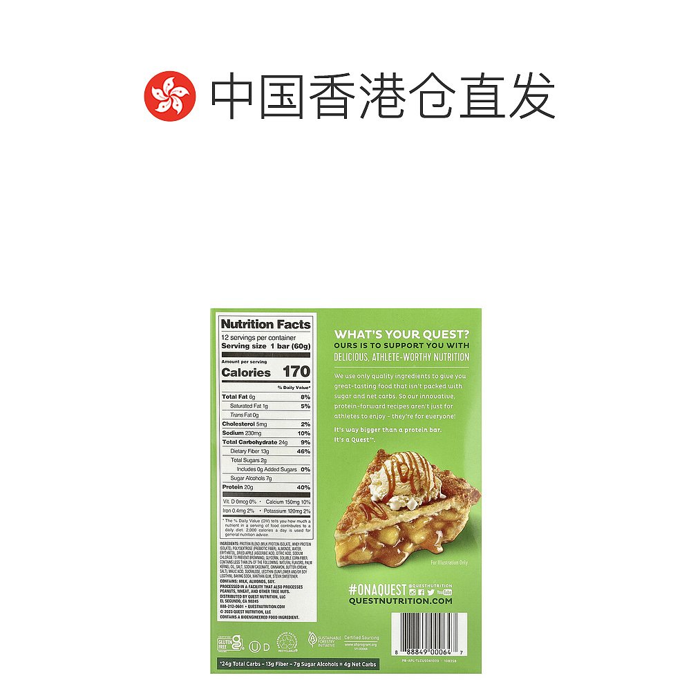 香港直邮Quest Nutrition,蛋白棒，苹果派，12 根，每根 2.12 盎6 - 图1