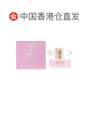 香港直邮范思哲（Versace）粉钻香精Parfum 50ml留香持久正品少女
