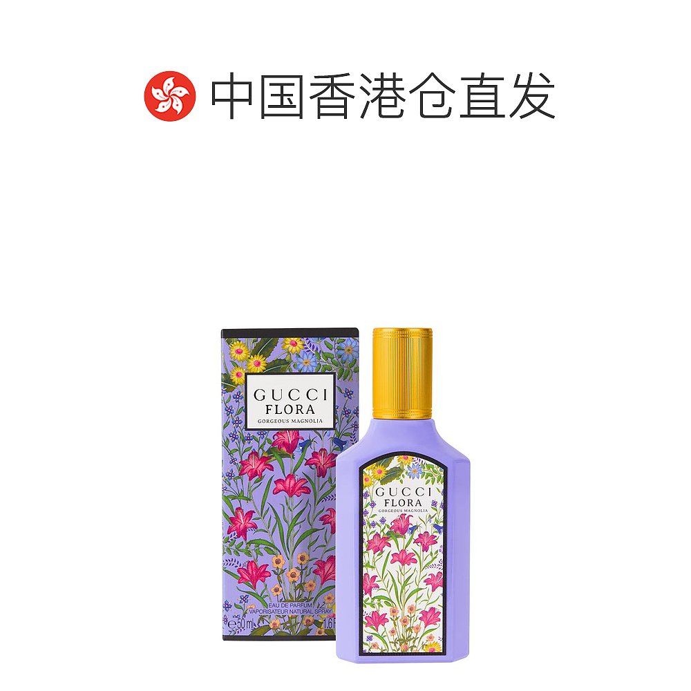 香港直邮GUCCI 古驰 绮梦木兰淡香精 50ml - 图1